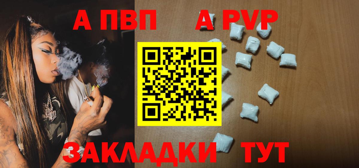 APVP Crystall Нижний Новгород