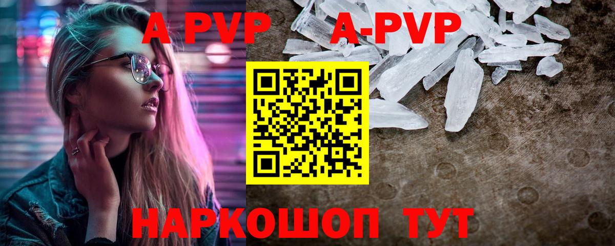 Нижний Новгород  APVP VHQ  Вход с VPN  A-PVP  Альфа ПВП кристаллы 