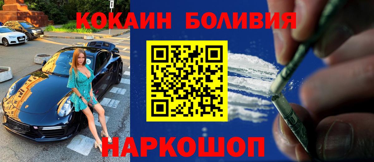 Cocaine 97%  Вход с VPN  Нижний Новгород  COCAIN Эквадор 