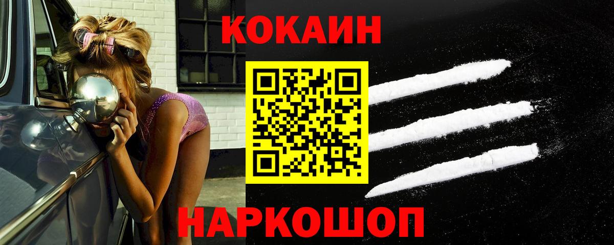 Cocaine FishScale Нижний Новгород