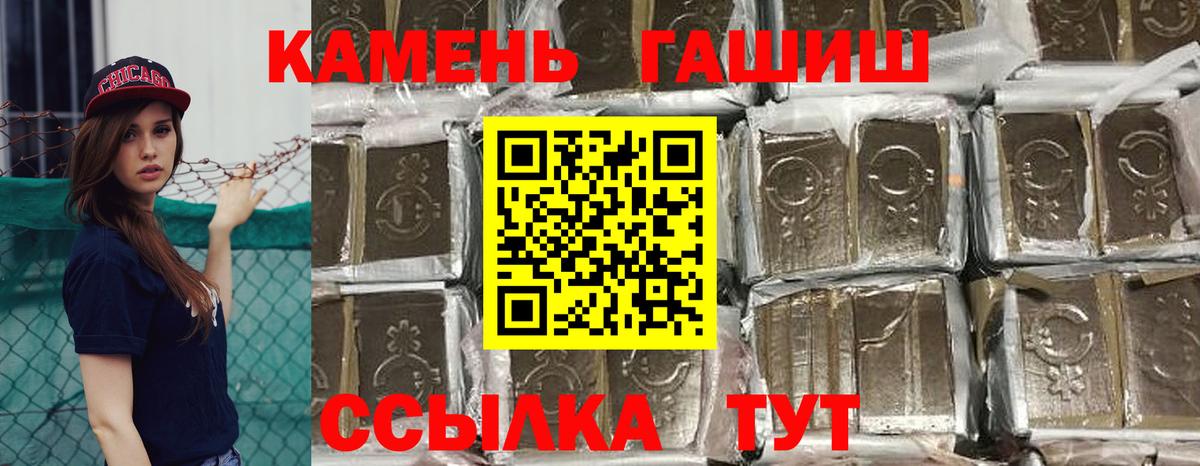 Нижний Новгород  ГАШИШ убойный  Вход с VPN  ГАШИШ Изолятор 