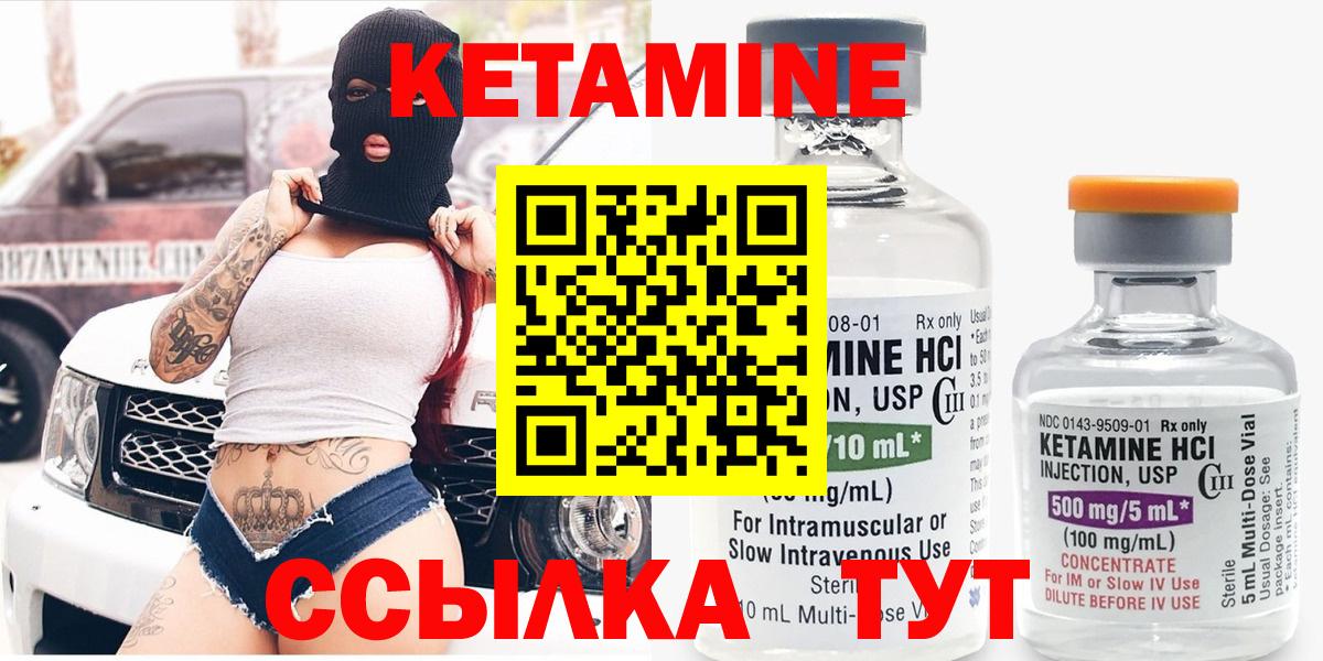 Кетамин ketamine  Вход с VPN  Нижний Новгород  Кетамин VHQ 