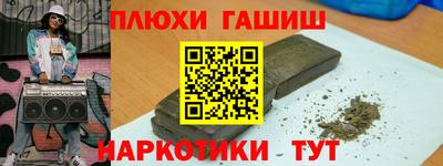 наркотики Гусиноозёрск