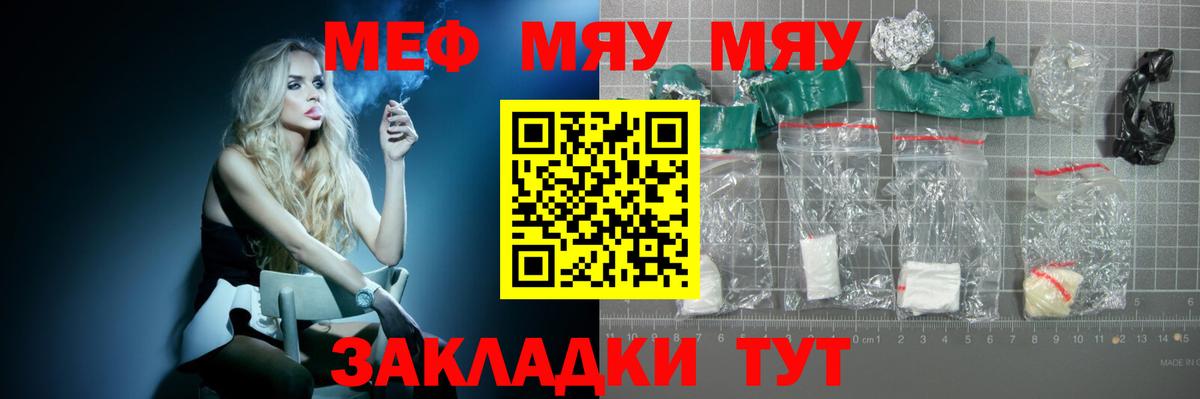МЕФ VHQ  Меф  Вход с VPN  Нижний Новгород  Мефедрон VHQ 