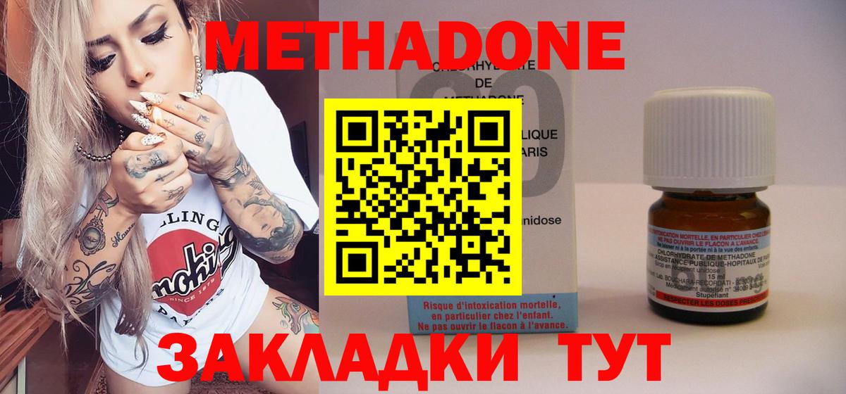МЕТАДОН белоснежный Нижний Новгород