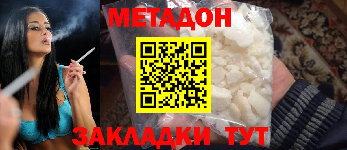 МЕТАДОН мёд  Вход с VPN  Метадон белоснежный  Нижний Новгород 