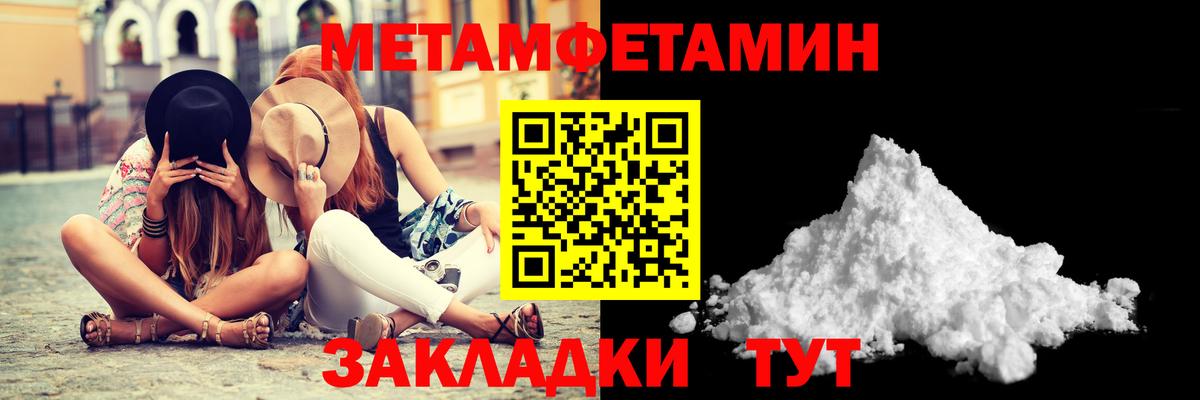 Метамфетамин кристалл  Вход с VPN  Нижний Новгород 