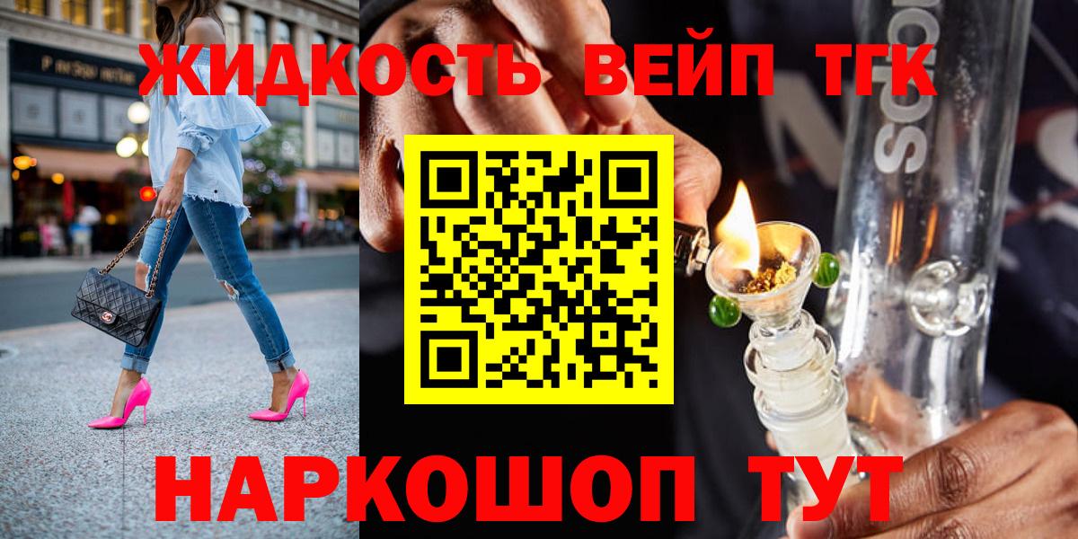 ТГК THC oil Нижний Новгород